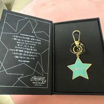 SHINee 방문자 혜택 키링