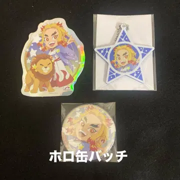 귀멸의 칼날/렌고쿠 쿄쥬로/별자리 시리즈