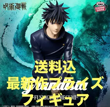 주술회전 Grandista-FUSHIGURO MEGUMI-