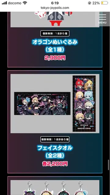 조이폴리스 몬스토 페이스 타월 타월