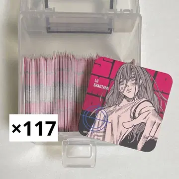 사카모토 데이즈 루 류샤오탕 아토코 117장