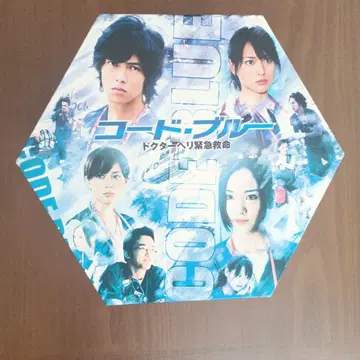 코드 블루 DVDBOX, 세컨드 시즌 DVDBOX