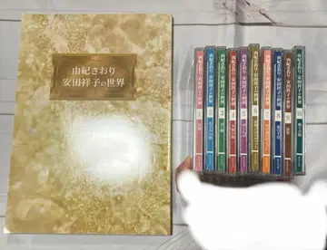 유키 사오리 야스다 쇼코의 세계 가사집 10CD