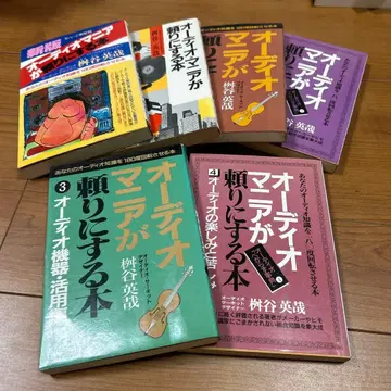 오디오 매니아가 신뢰하는 도서