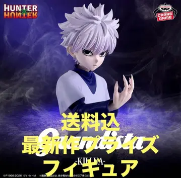 HUNTER x HUNTER Grandista-키루아-
