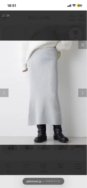 새상품 윔 가젯 리브 편직 그레이 타이트 스커트 F 사이즈