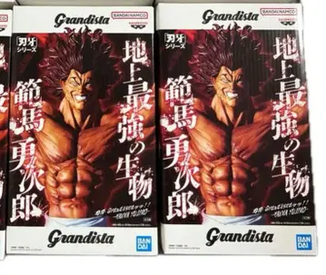 Grandista 한마 유지로 피규어 2개 세트