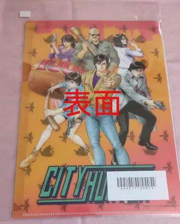 시티 헌터 클리어 파일 1