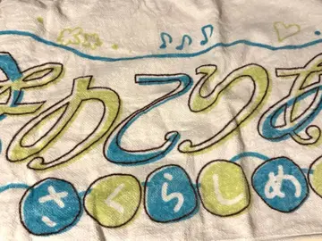 키노코리안 타월