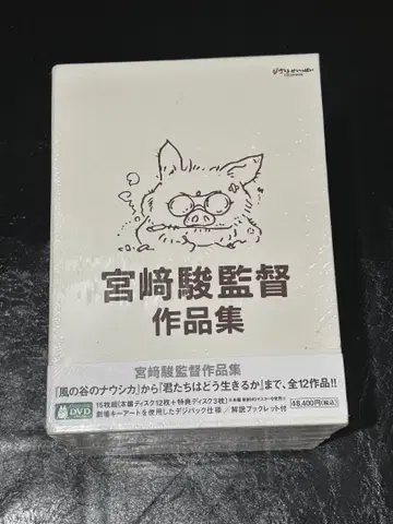 미야자키 하야오 감독 작품집 증보판 DVD 15매 세트
