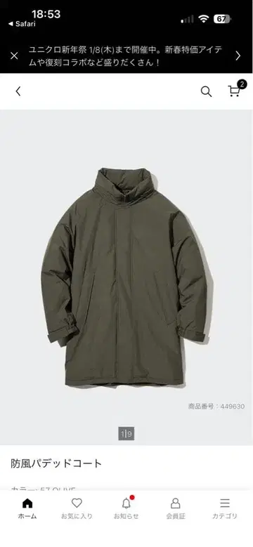 유니클로 방풍 패디드 코트 새상품급