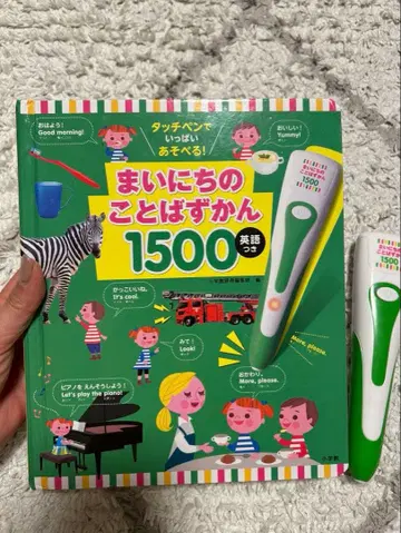 매일매일의 단어 그림책 1500 영어 포함