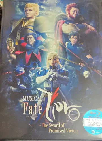 뮤지컬 Fate/Zero Blu-ray