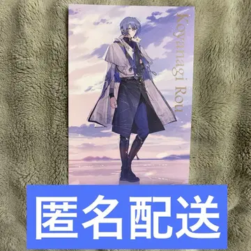 마네키네코 니지산지 CROSSING TONES 코야나기 로우 엽서