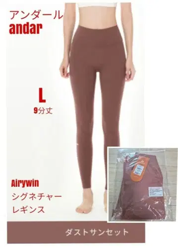 안다르 ander Airywin 시그니처 레깅스 L 9부