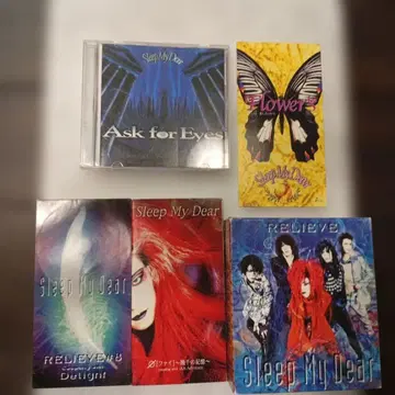 Sleep My Dear CD 세트