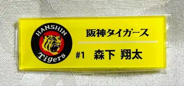 모리시타 쇼타 아크릴 명찰