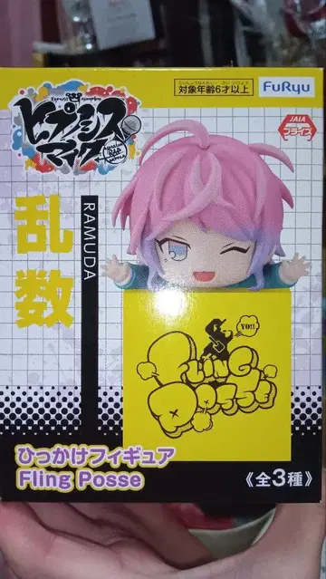 란수 봉제 인형 피규어 & 키링 & 포스터