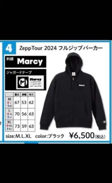 마루시 후드티 zepp tour 풀 집업 2024