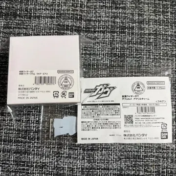 가면라이더 브이람 라키아 귀걸이