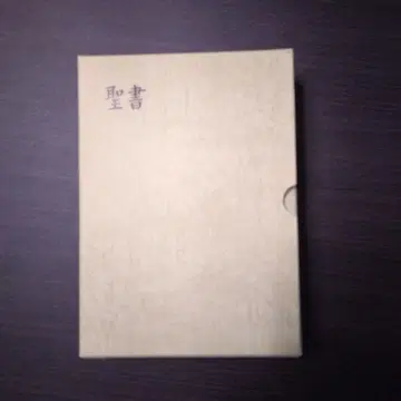 성서 (구어체 JC59S)