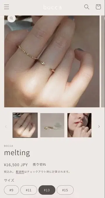 bocca melting 오픈 반지 13호