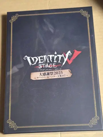 제5인격 무대 제5무대 대감사제 2025 Blu-ray 시리얼 코드 포함