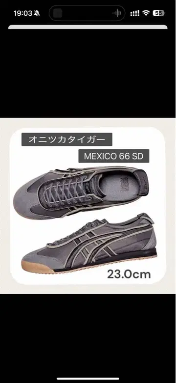 오니츠카타이거 멕시코 SD