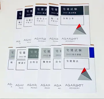 [ 새상품 미사용 ] 공인중개사 시험 기출문제