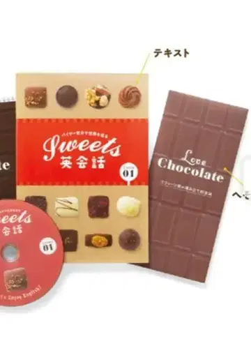 펠리시모 Sweets 영어 회화 세트 01~12 텍스트 (CD 포함)