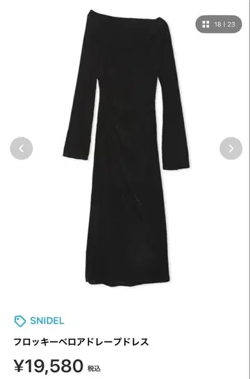 SNIDEL 플로키 벨로아 드레이프 드레스