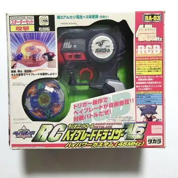 상자 미개봉 폭전슛 베이블레이드 RC 베이블레이드 드라군V2 RA-03