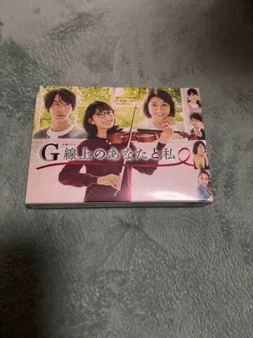 G선 위의 당신과 나