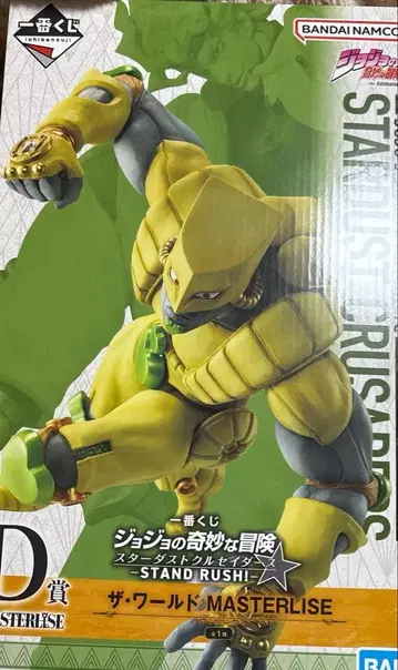 제일복권 죠죠의 기묘한 모험 스타더스트 크루세이더즈 D상 더 월드