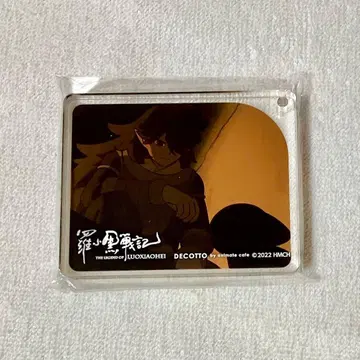 라소흑전기 아크릴 블록 decotto 코롯타 후시 풍식