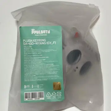 TXT 뿔바투 MD 봉제 인형 키링 앉은 모습 미개봉 새상품 태현