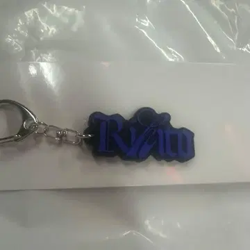 INI 이케자키 리히토 네임 키링