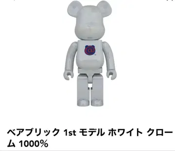 BE@RBRICK 1st MODEL WHITE CHROME 1000%