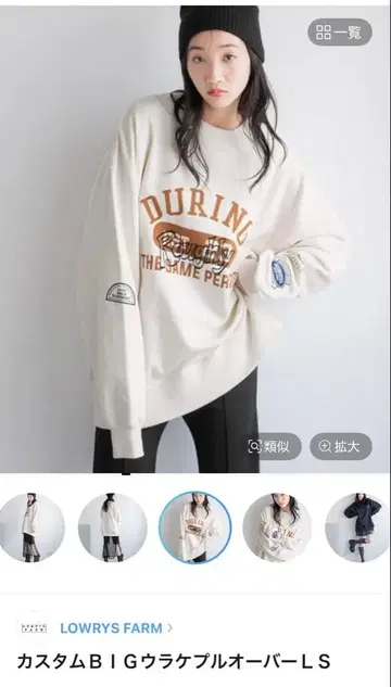 로리즈팜 커스텀 BIG 풀오버