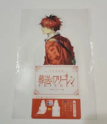 장송의 프리렌 클리어 스탠드 슈타르크