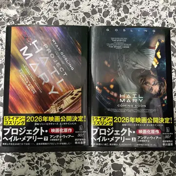 [세트] 프로젝트 헤일 메리