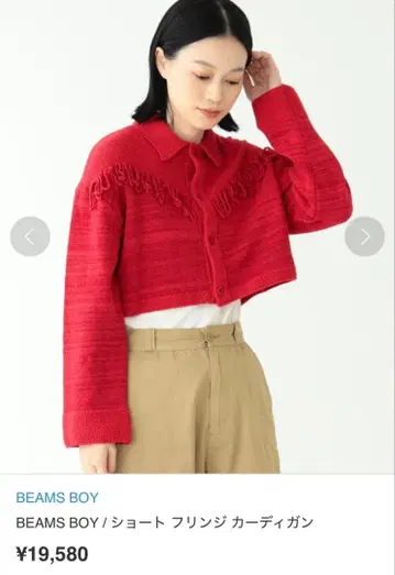BEAMS BOY 숏 프린지 가디건