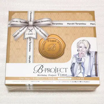 데라미츠 하루히 One Step SPECIAL BOX