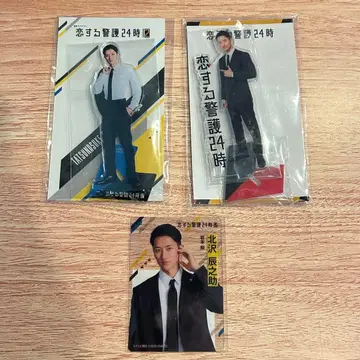 사랑하는 경호 24시 이와모토 히카루 아크릴 스탠드 세트