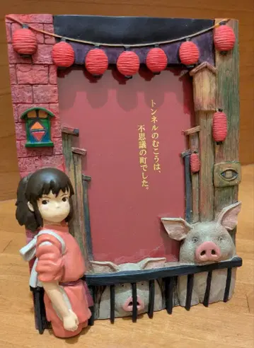센과 치히로의 행방불명 사진 프레임