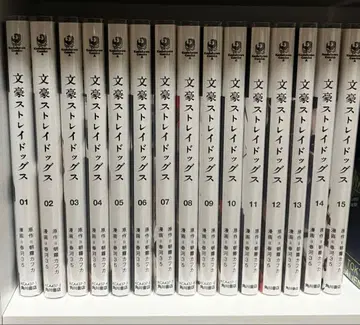 [새상품급] 문호 스트레이독스 전 15권 세트, 속간 출시 중