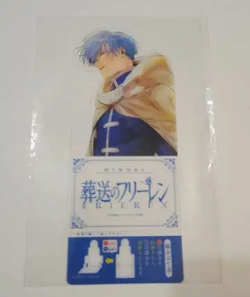 장송의 프리렌 클리어 스탠드 힘멜