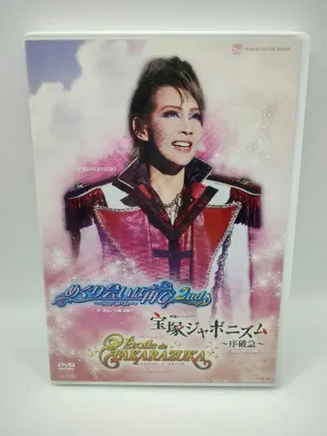 다카라즈카 가극단 성조 다카라즈카 재패니즘 DVD