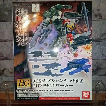 MS 옵션 세트 6 & HD 모빌 워커 철혈의 오펀스