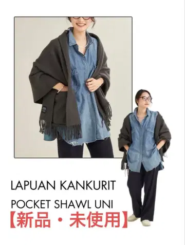 [ plage ] LAPUAN KANKURIT/POCKET 숄 그레이